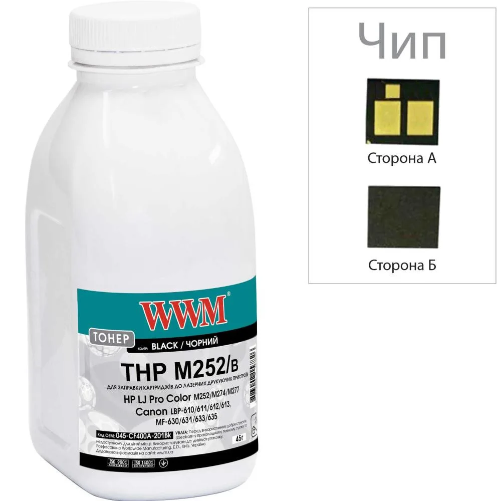 Тонер+чип WWM для HP LJ Pro M252, Canon 045 бутыль 45г Black (045-CF400A-201Bk)