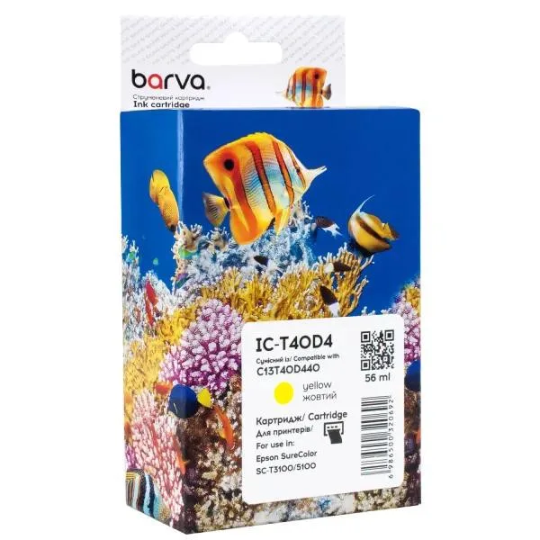 Картридж Epson SC-T3100/T5100 Yellow, 50мл (C13T40D440)