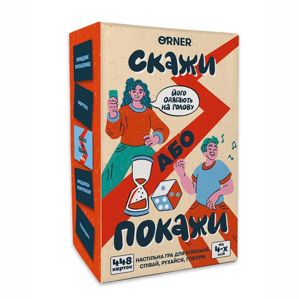 Гра для компанії Orner Скажи або покажи (orner-2341)