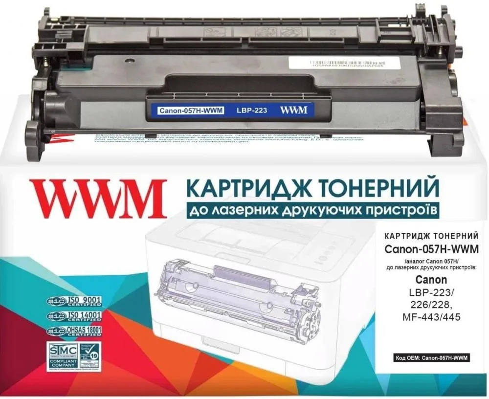Картридж WWM Canon LBP-223/226/228, MF-443/445 + chip Canon 057H для прошивок до 05.12.2022 (Canon-057H-WWM)