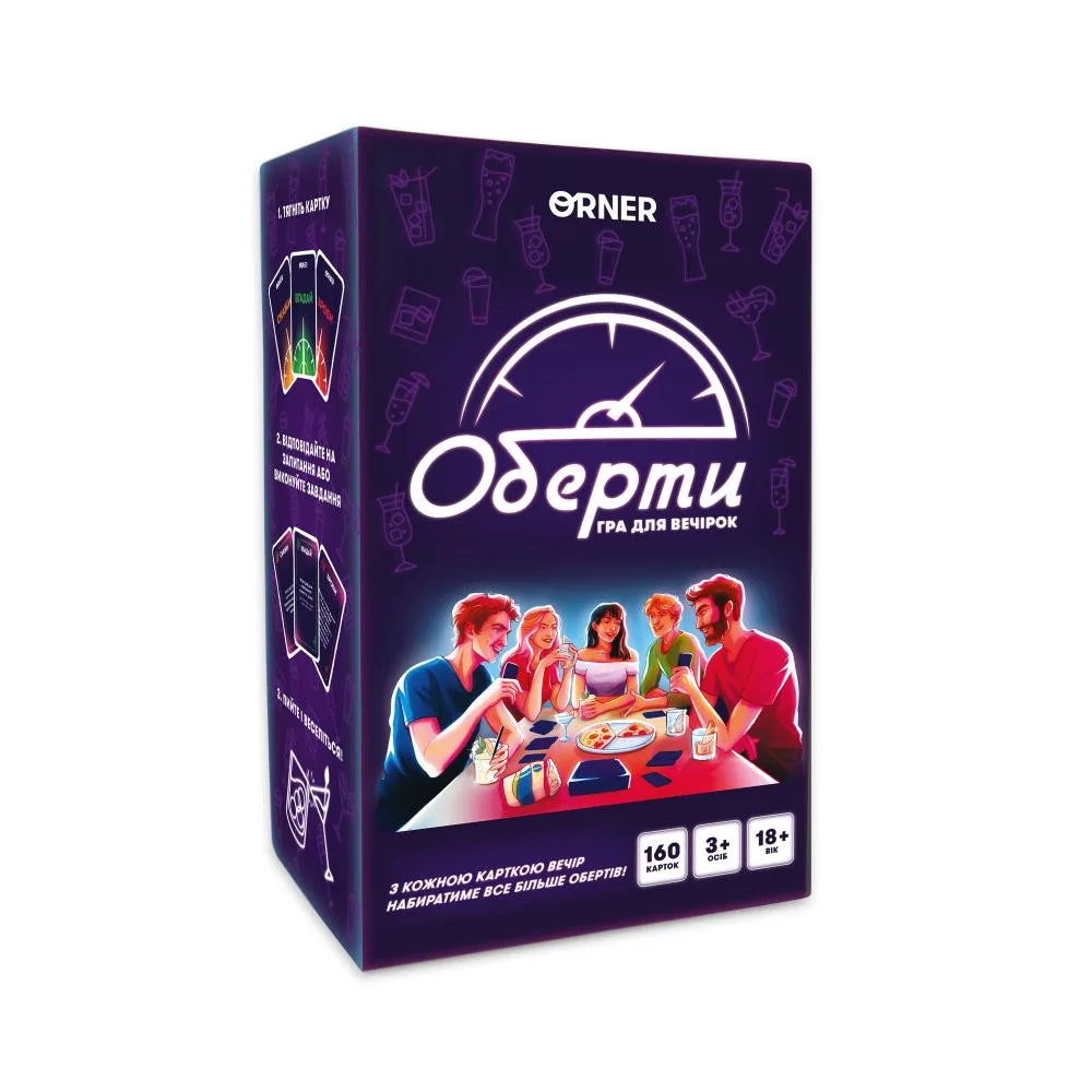 Гра для компанії Orner Оберти (orner-2686)