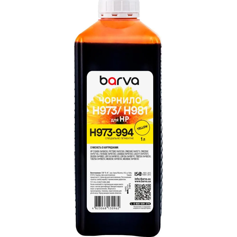 Чорнило Barva HP 971/973/981 1L, yellow, pigment (H973-994)