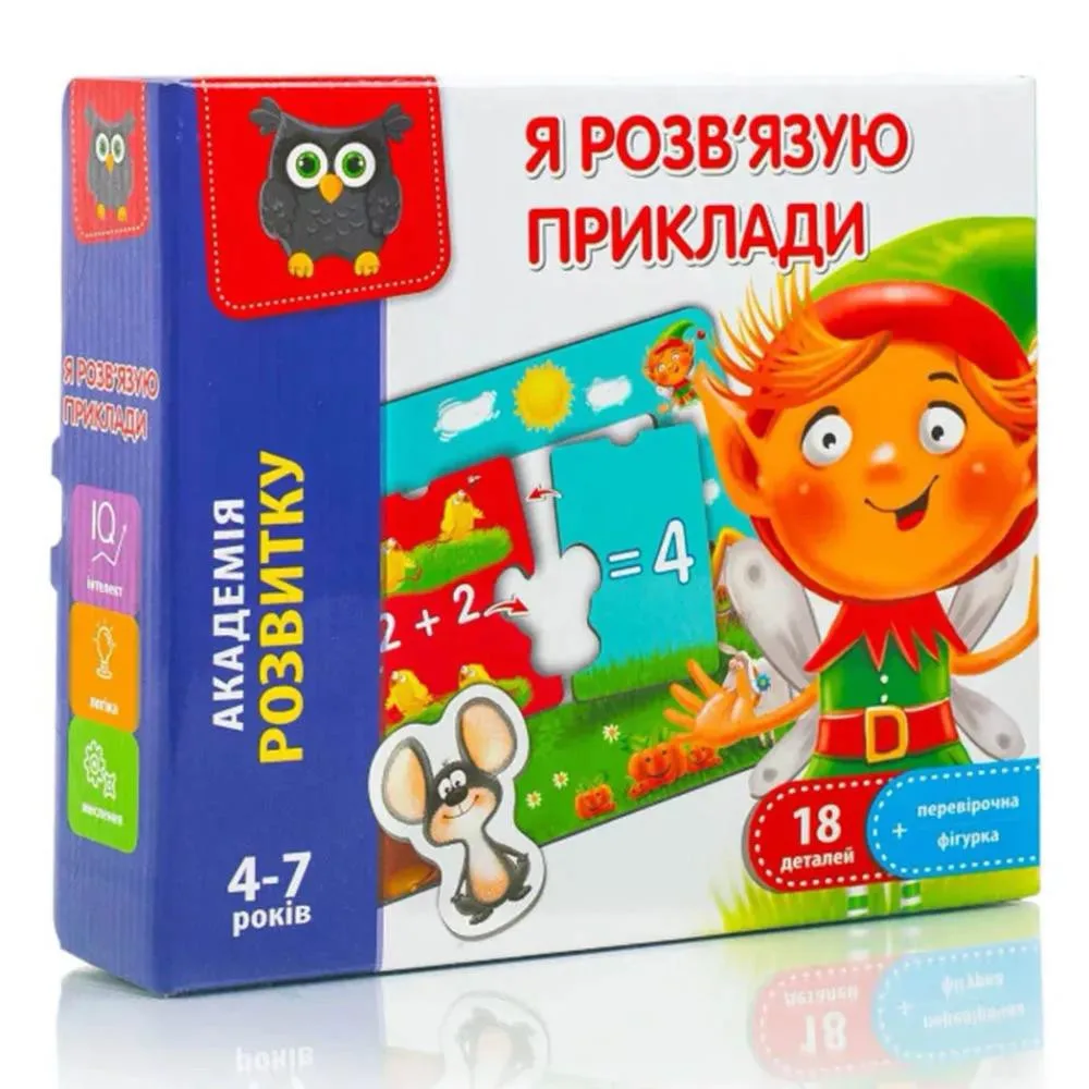 Дитяча настільна гра "Я вирішую приклади" VT5202-10, 18 деталей