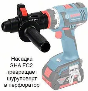 Насадка патрон SDS-plus Bosch Professional FlexiClick GHA FC2 (1600A003NF)