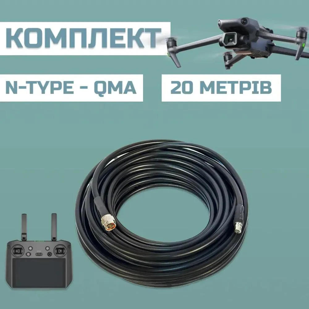 Коаксіальний кабель AvengeAngel RG-8 20 м N-TYPE-QMA (RG-8-20)