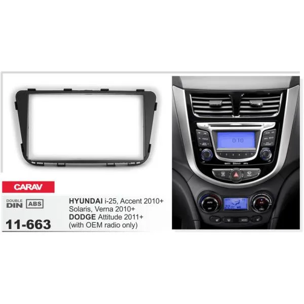 Переходная рамка CARAV Hyundai Accent, Solaris (11-663)