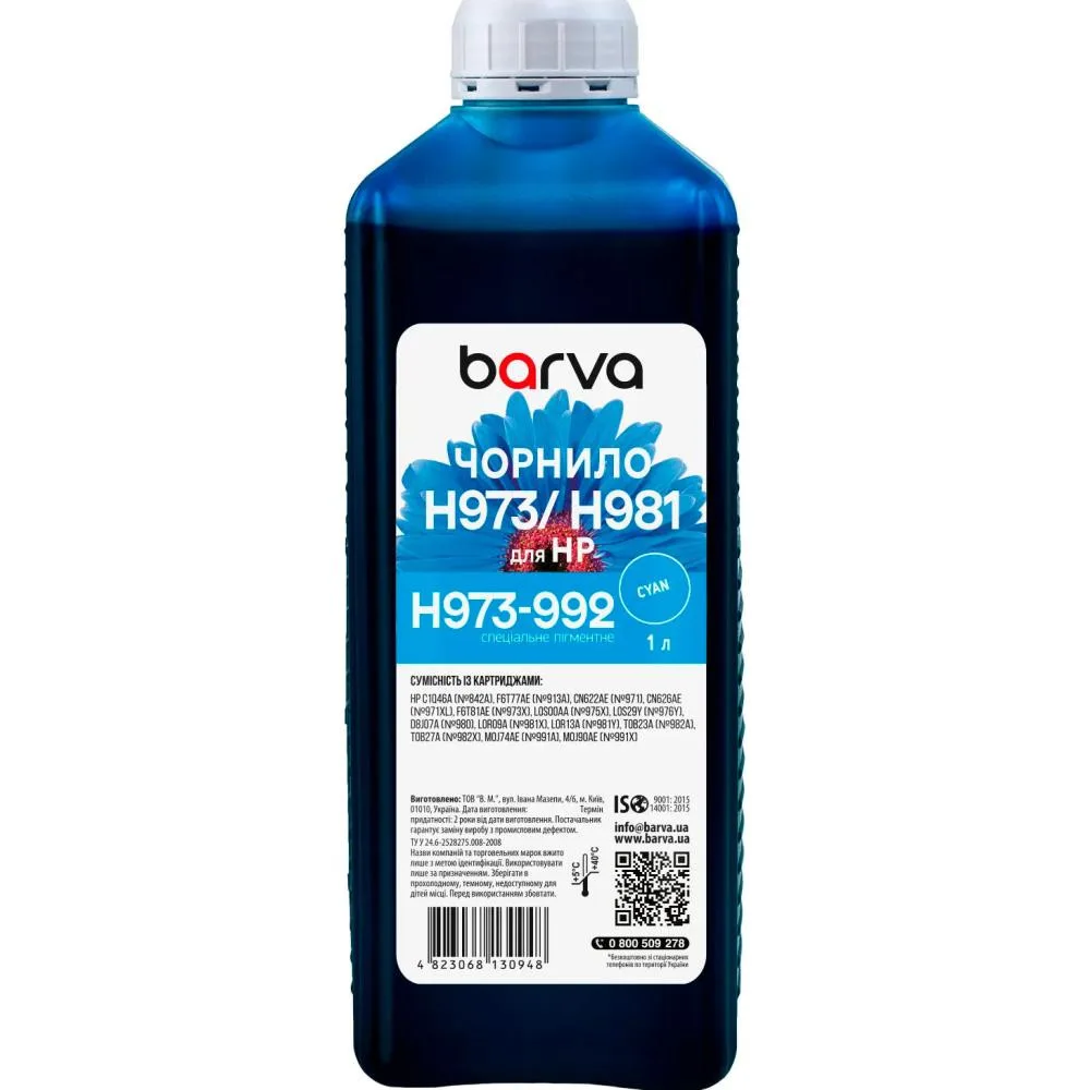 Чорнило Barva HP 971/973/981 1L cyan, pigment (H973-992)